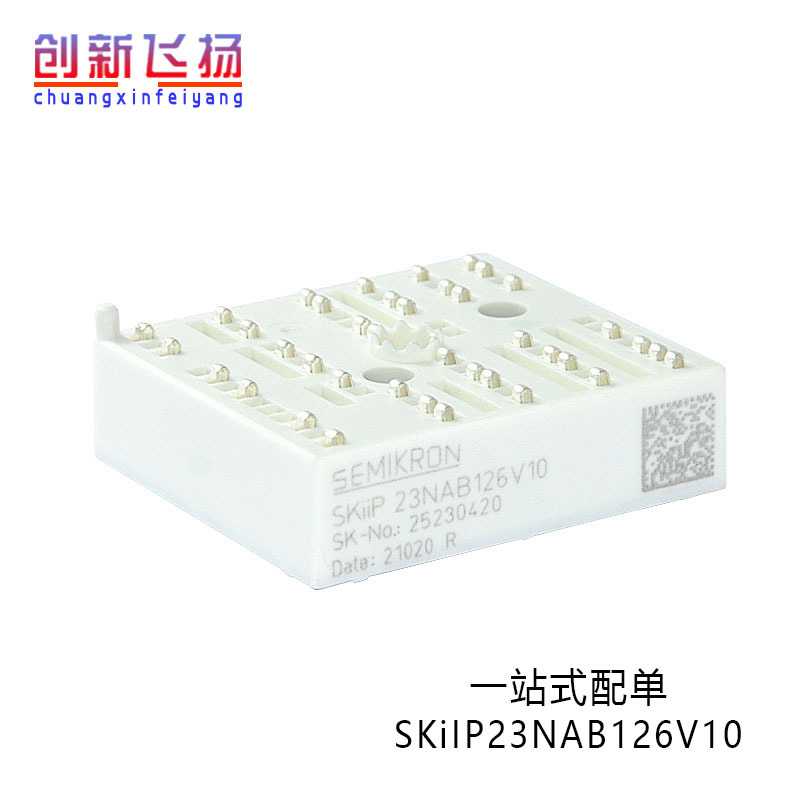 SKIIP23NAB126V1现货电源功率模块IGBT全新原装库存电子元器件