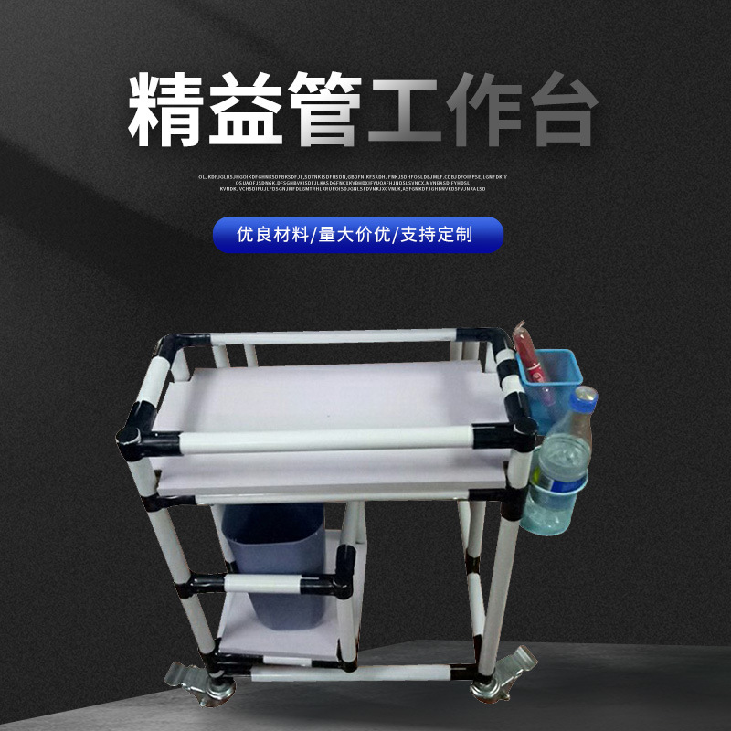 周转车作业台  工作台批发生产线试验台 实验台工厂精益管批发
