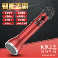 Новый L598 портативный беспроводной KSong USB емкостный микрофон Bluetooth микрофон мобильный телефон живой звуковой карты набор