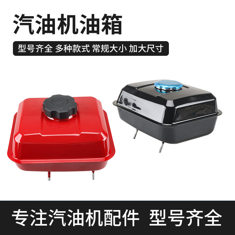 柴油汽油旋耕机增程器微耕机油箱配件168F170F动力螺纹口盖燃油箱