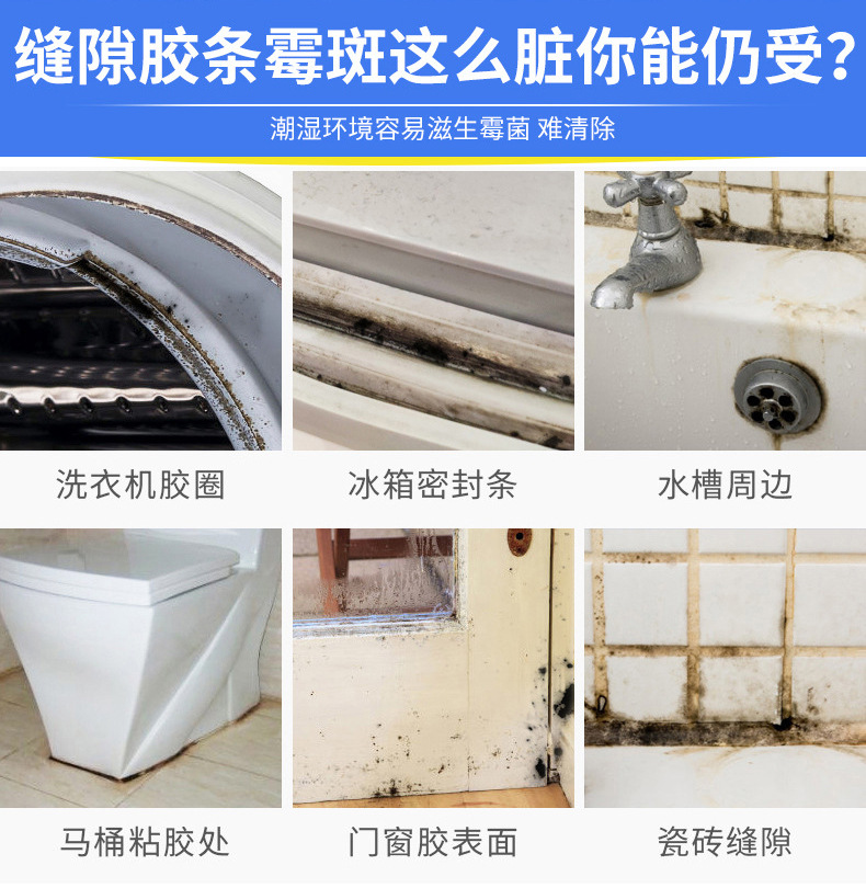 除霉剂详情_02.jpg