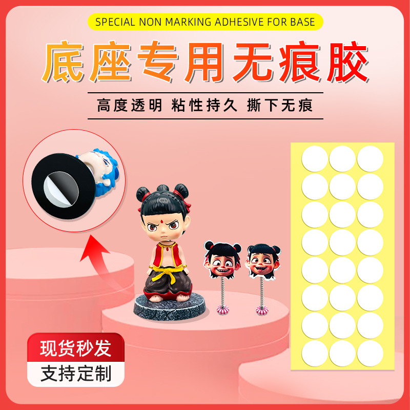 Nezha Three Prince's Devil's World-Living Figure Nezha Figure Labubu Ornament Doll Base Fixed Traceless Glue