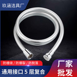 pvc淋浴花洒软管热水器出水管浴室淋浴管连接喷头加厚家用水管