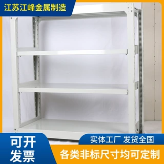 企业常用仓储中A货架承重强可拆卸安装简单多层可移动仓储置物架