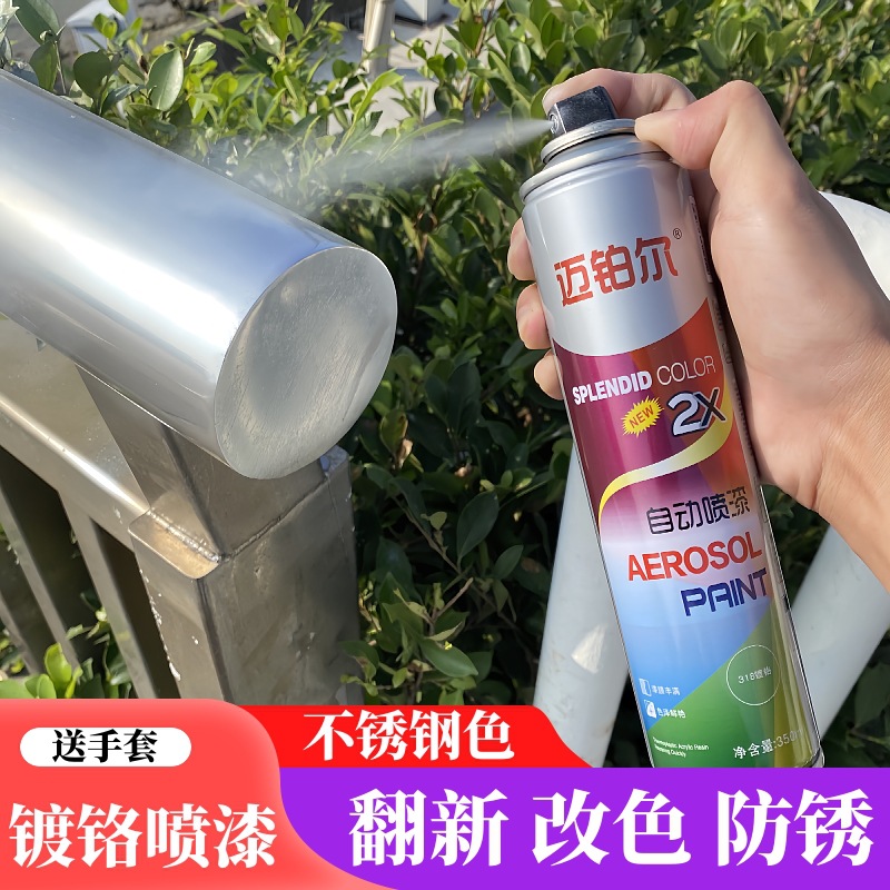 自喷漆金属门窗护栏防锈漆镀铬电镀锌黑银粉漆家用油漆不锈钢喷漆