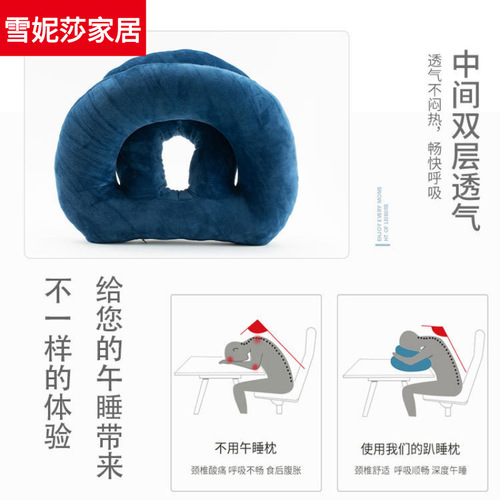 Internet celebrity student nap tool sleeping office nap pillow table nap pillow 
