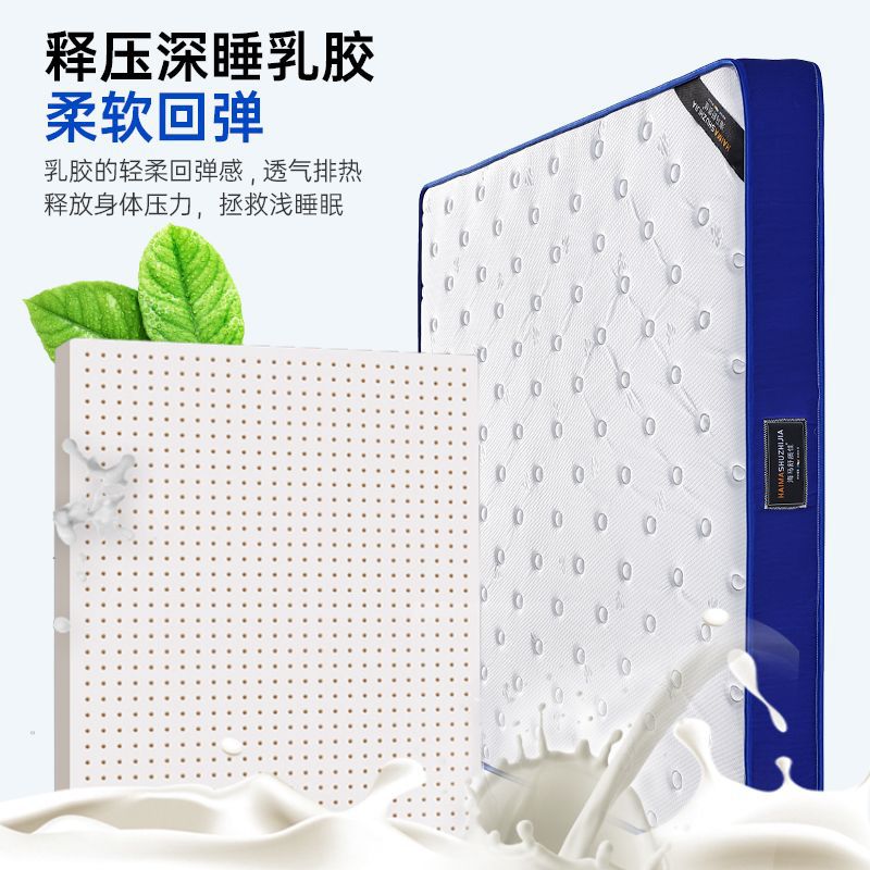 五星级乳胶弹簧床垫席梦思护脊家用双人硬床垫卷包记忆棉软垫床垫