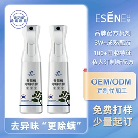 香水加工定制;彩妆加工定制;个人护理加工
