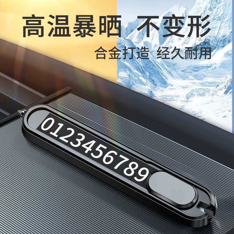 Multifunctional Car Metal Safety Hammer Emergency Window Breaking Tool Car Temporary Parking Sign Hidden Magnetic Number Plate