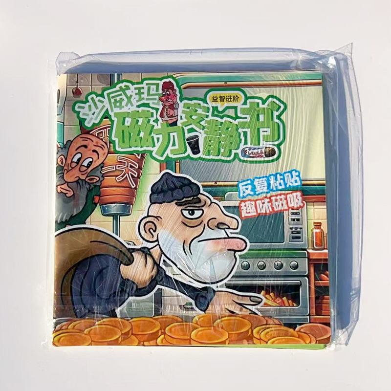 【샤와르마 조용한 책 14/14】녹색 도둑