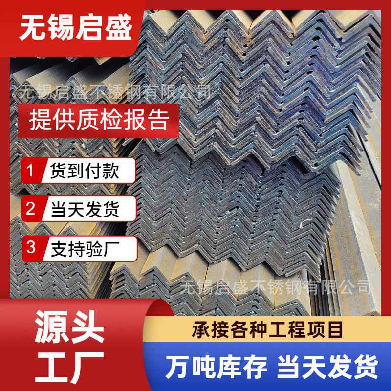 角钢80*8 100*10现货供应角铁Q235B等边角钢