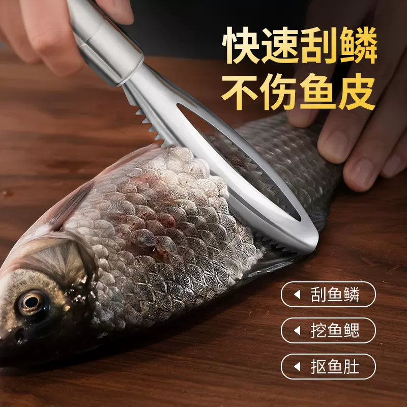 不锈钢去鱼鳞刨刀多功能去鱼皮刮鱼鳞刨鳞器厨房手动刷鱼鳞小工具