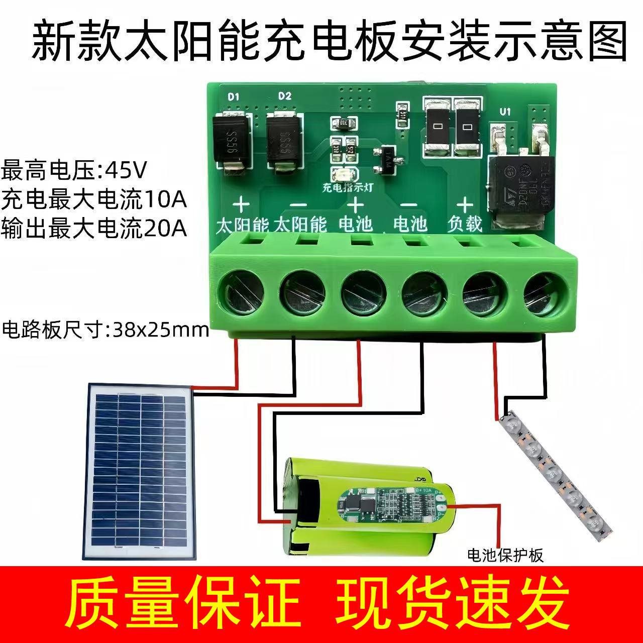 适用太阳能路灯控制板太阳能路灯充电控制器主板太阳能控制器板