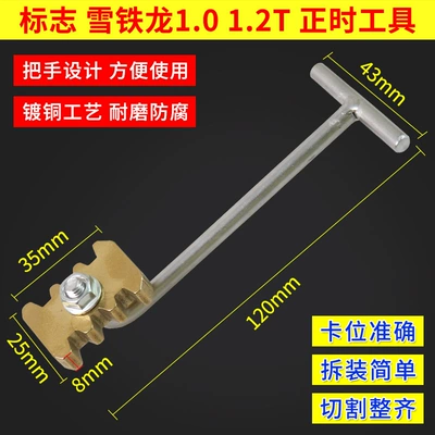 Logo Citroen timing tool-1.0,1.2 VTi timing tool gasoline engine calibration timing tool (Mühərrik tənzimləmə alətləri) - peugeot-12t-timing-tool