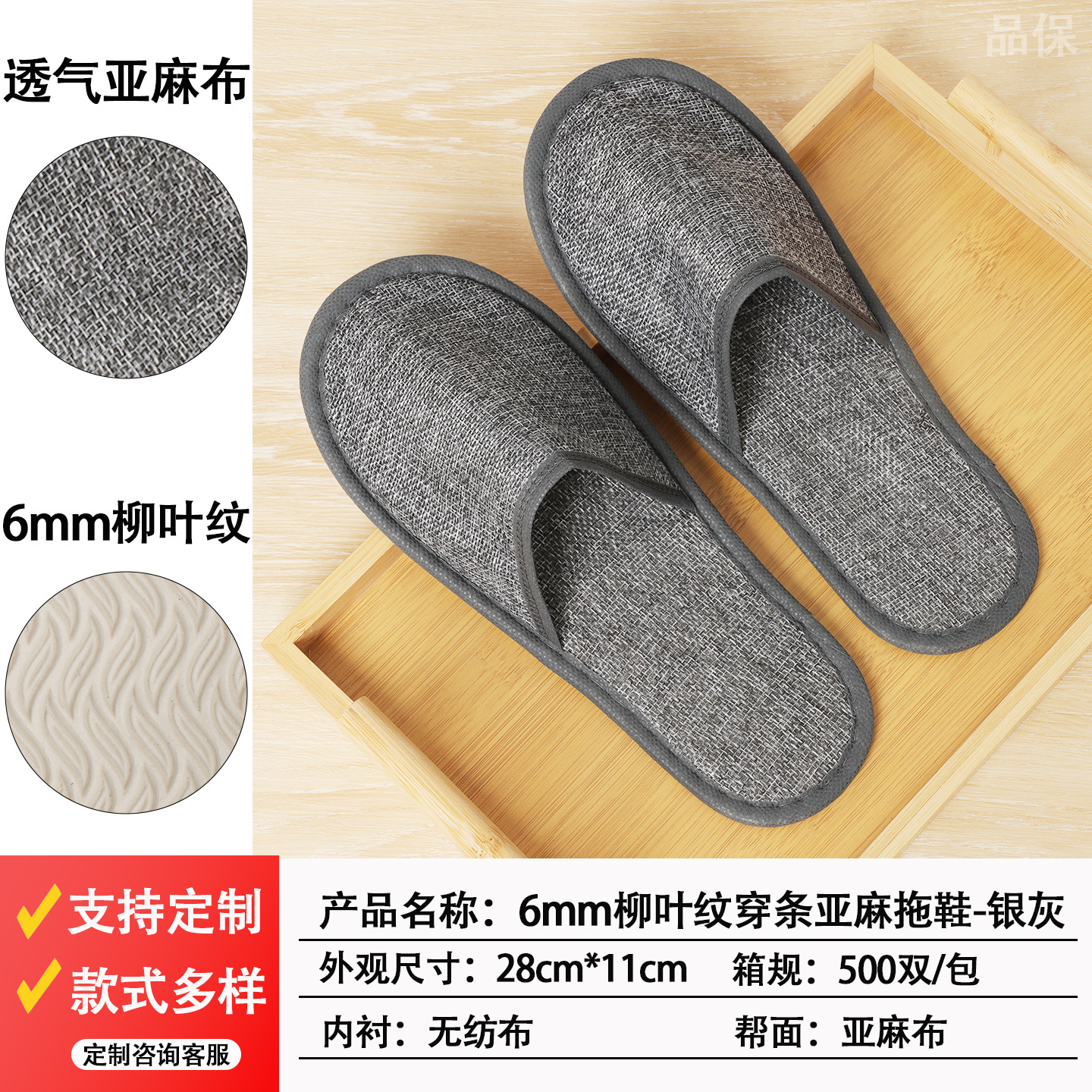 Zapatillas desechables especiales para hoteles con estrellas aumentadas y gruesas salón de belleza antideslizante para alojamiento en el hogar y recepción