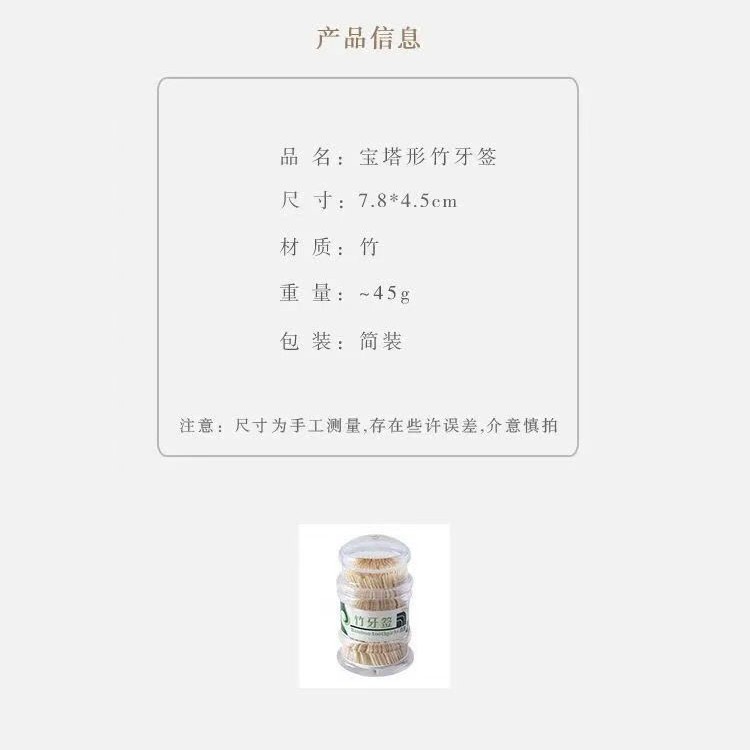 D1313 pagoda palillo Yiwu 2 yuanes tienda dos yuanes tienda de distribución unirse palillo de dientes suministro de la fábrica