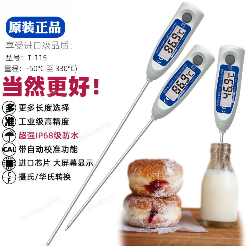 T115超长探针式商业用耐用型油温水温工业土壤冻肉烘焙食品温度计