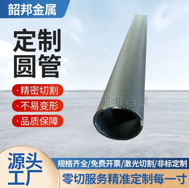 家具管材SPCC材质折弯高频焊管支持切割去焊筋光亮管医用管冷弯