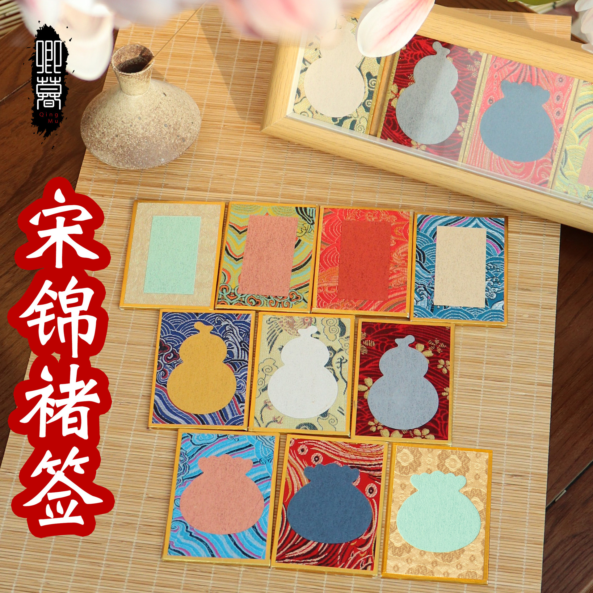 宋锦硬卡书法摆件国风宣纸楮笺福卡diy迷你小挂件毛笔字文创摆台