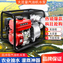 汽油機水泵農用灌溉大功率抽水機 自吸式高揚程2寸3寸4寸養殖蓄水