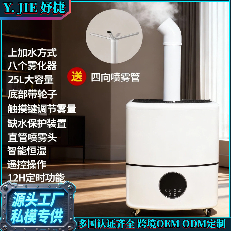 Humidifier for Commercial Stalls with Large Fog Volume, Supermarket Fruit and Vegetable Preservation, Spicy Hot Pot Display Cabinet, Fruit Salad Sprayer