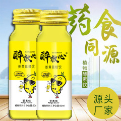 ジウファン イエローウィートニンジン植物飲料卸売 50ml イエローウィートニンジン・ジチクオリペプチド直接飲用