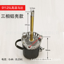 ������SY125L�R�_ɢ��늙CSAYU��Խ�ߜ��L�S�L�C120W���t늄әC