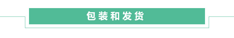 包装和发货导航.jpg