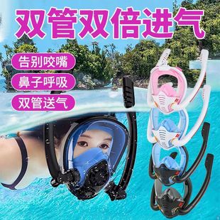 Double-Tube Diving Mask Snorkeling Sambo Fully Dry Anti-Fog and Anti-Choking Kidsren's Adult Swimming Equipment Snorkeling Artifact