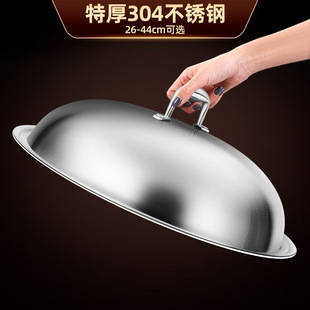 40cm Lid 304 Stainless Steel High Arch Lid Thickeneded Wok 36 Heightening 3028 Universal Pot 32 Pot Lid