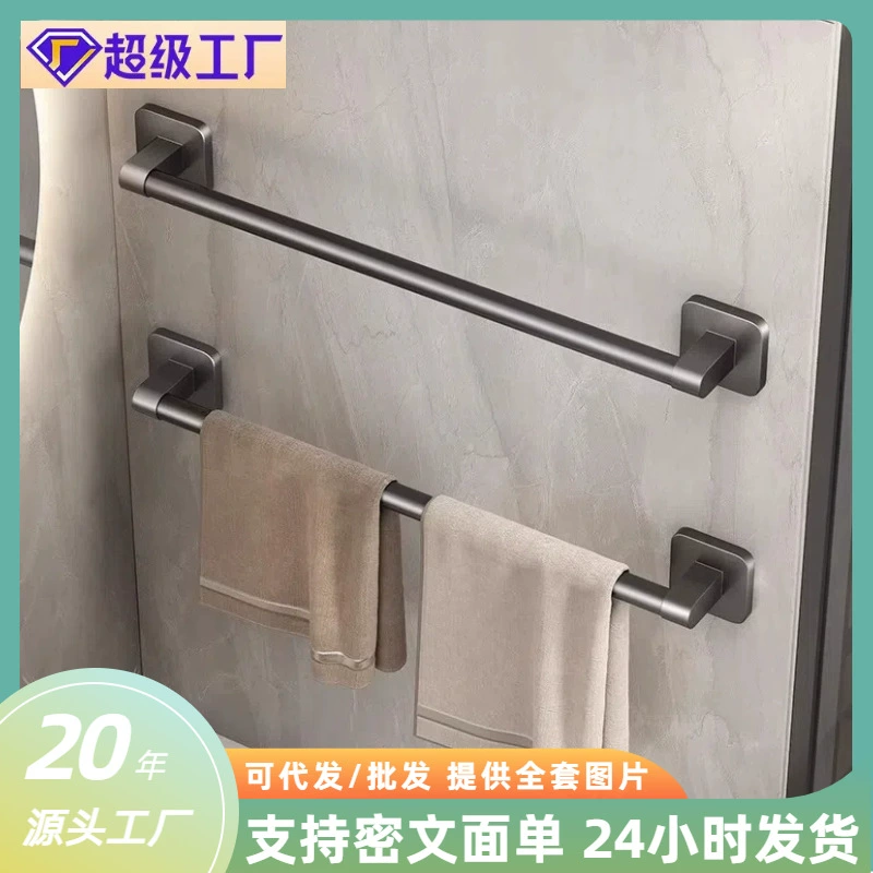 Производитель поставляет космический алюминиевый настенный стеллаж для хранения без перфорации, вешалка для полотенец для ванной комнаты, однополюсный, вешалка для полотенец для ванной комнаты