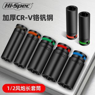 Kt1/2 Air Gun Sleeve Extended Heavy Hexagonal Pneumatic Sleeve Thickeneded Electric Wrench Tool with Color Ring 8-32