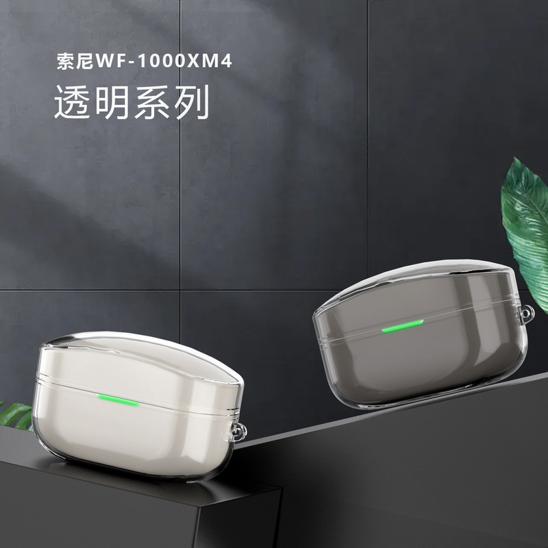 Sony earphone case for Sony WF-1000XM4 protective case TPU high permeability wireless Bluetooth Sony earphone case