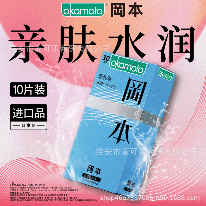 La gama completa de condones Okamoto es delgada, pura, delgada, pura, textura ultrafina, 3 condones súper lubricantes, productos para adultos image 10