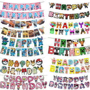 Spot Cartoon Happy Birthday Letter Flag Banner Pull Flag Children's Birthday Party Theme Decoration Supplies Manufacturer Batch
