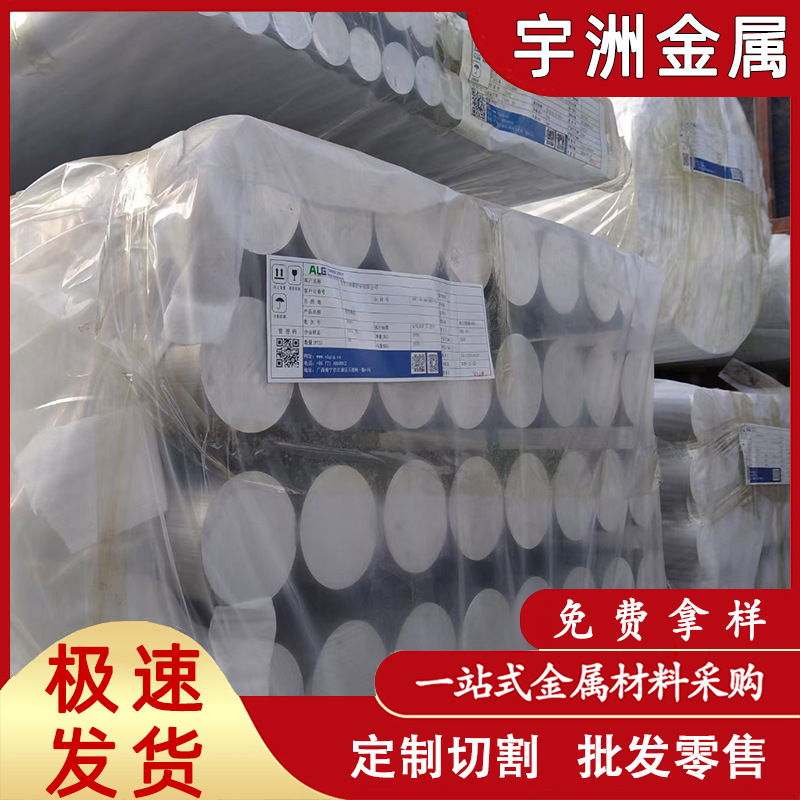 零切批发航空铝合金2524铝棒 2324铝合金 2124铝板