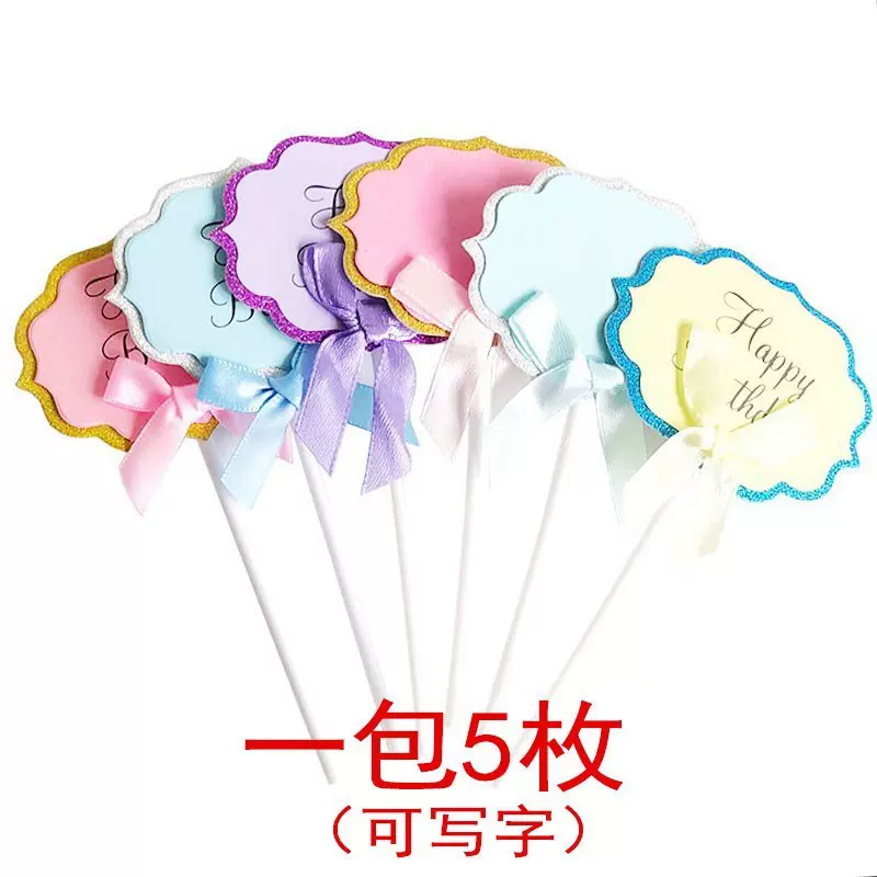可写字插牌生日蛋糕空白手写祝福语卡片插卡插件烘焙卡片插旗