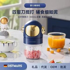 ドイツOSTMARS補食機赤ちゃん泥打ち機電動小型家庭用多機能攪拌にんにく泥料理機