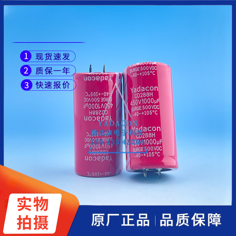 16V15000UF|16V 15000UF电容|苏州电容厂家 现货铝电解电容