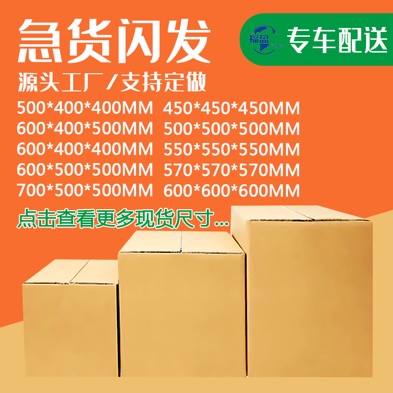 特硬五层加厚快递包装打包搬家纸箱邮政瓦楞纸箱厂家印刷