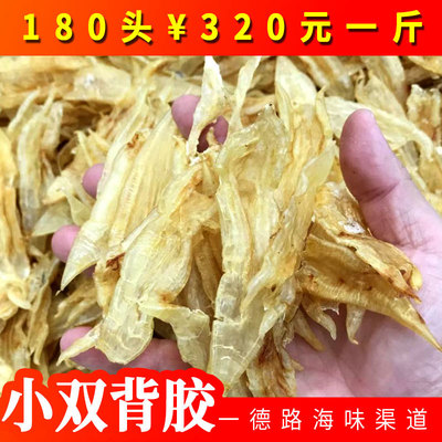 180頭雙背金龍膠魚膠花膠斤幹魚肚魚鳔水産幹貨壹件批發代發