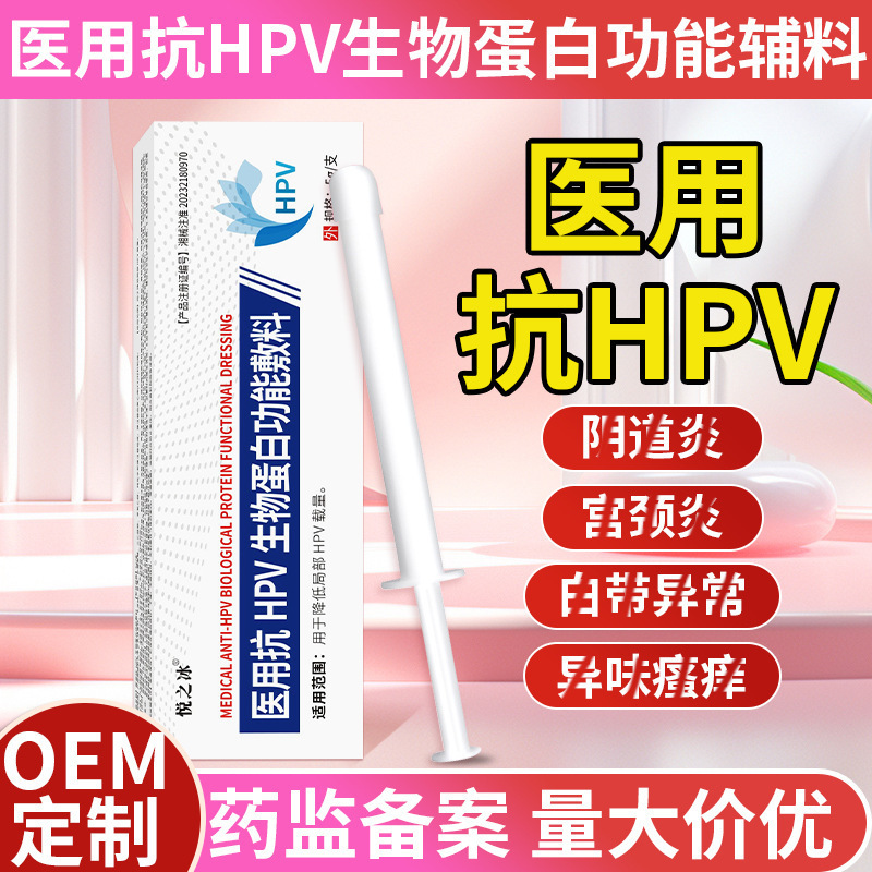 Medical Anti-Hpv Bio-Protein Functional Dressing Reduces the Load and Blocks High-Risk Hpv Conversion to Negative Gel Oem Customization