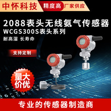 2088���^�o�����������WCGS300S���^ϵ�К������