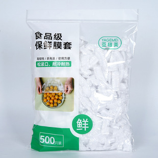 500 Pieces of Cling Film Covers, Free Shipping for Leftovers, Dust-Proof, Tear-Free, Oil-Proof, Food-Grade Disposable Cling Film Covers for Delivery