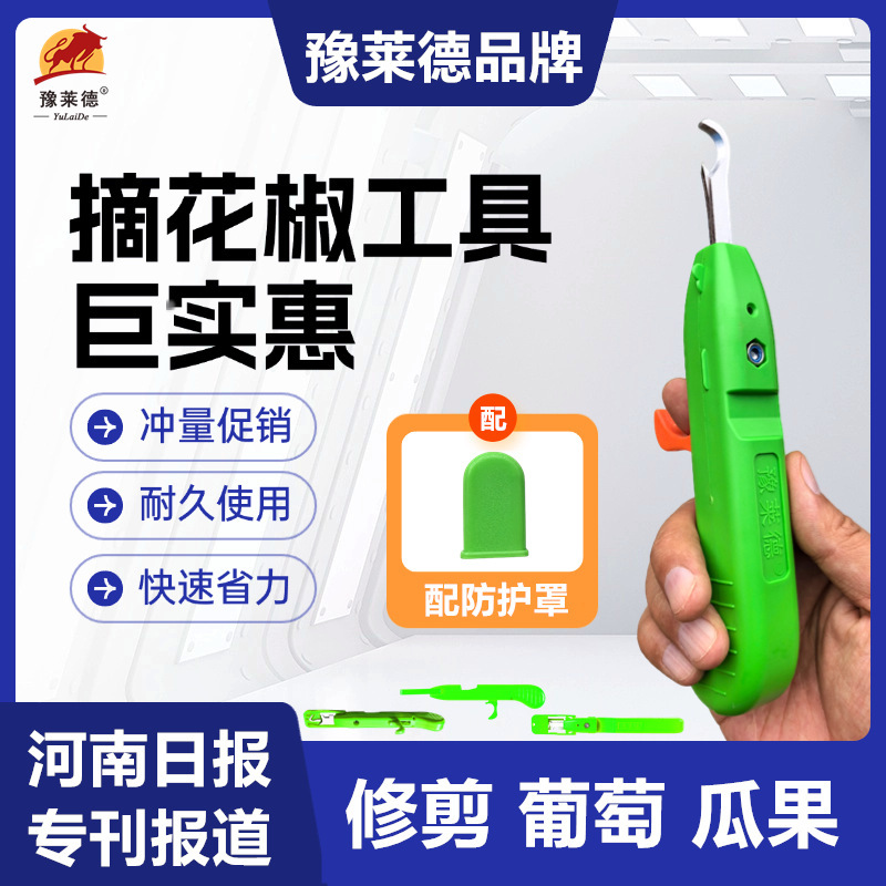 厂家直销农易摘花椒神器花艺剪采摘剪园林工具修枝剪刀摘果子神器|undefined