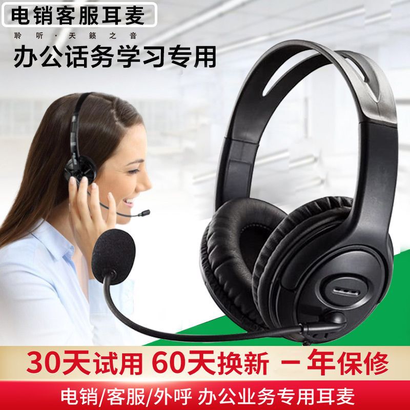 Telephone operator headset customer service electric pin telephone noise reduction student online class learning computer USB mobile phone headset Telephone operator headset customer service electric pin telephone noise reduction student online class learning computer USB mobile phone headset