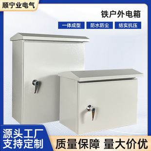 Outdoor Outdoor with Monitoring Waterproof Distribution Box Foundation Box Control Equipment Box Hoop Floor Engineering Thickeneded Printing