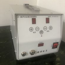jk-8超声波电火花堆焊机铸造缺陷钱修补铸铝焊机()