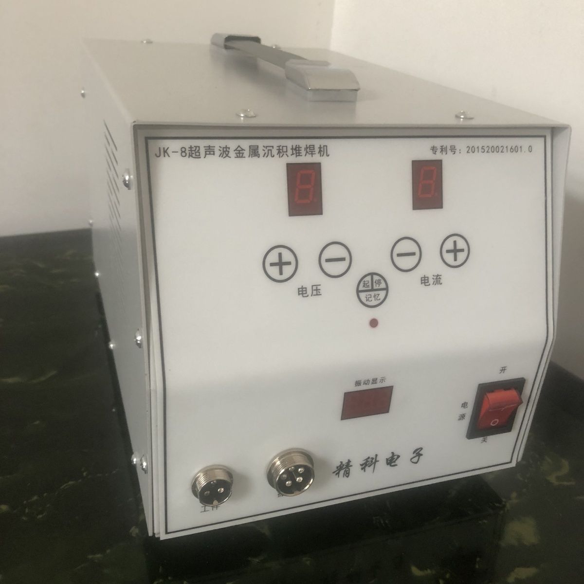 jk-8超声波电火花堆焊机铸造缺陷钱修补铸铝焊机()