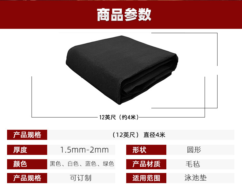 毛毡泳池垫_02